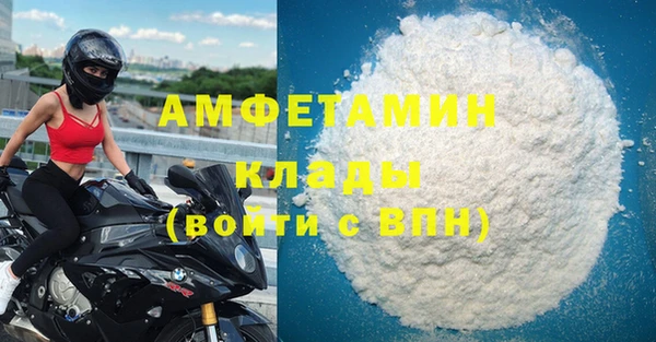 мяу мяу кристалл Волосово