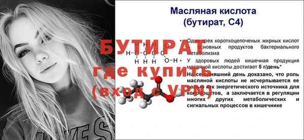 мяу мяу кристалл Волосово