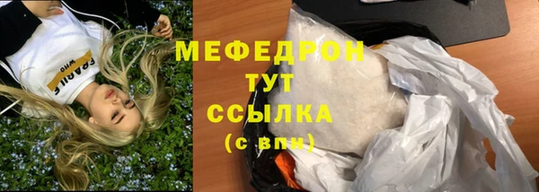 мяу мяу кристалл Волосово